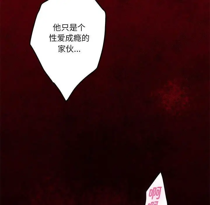 漫画《极乐之神》第41话第38张图