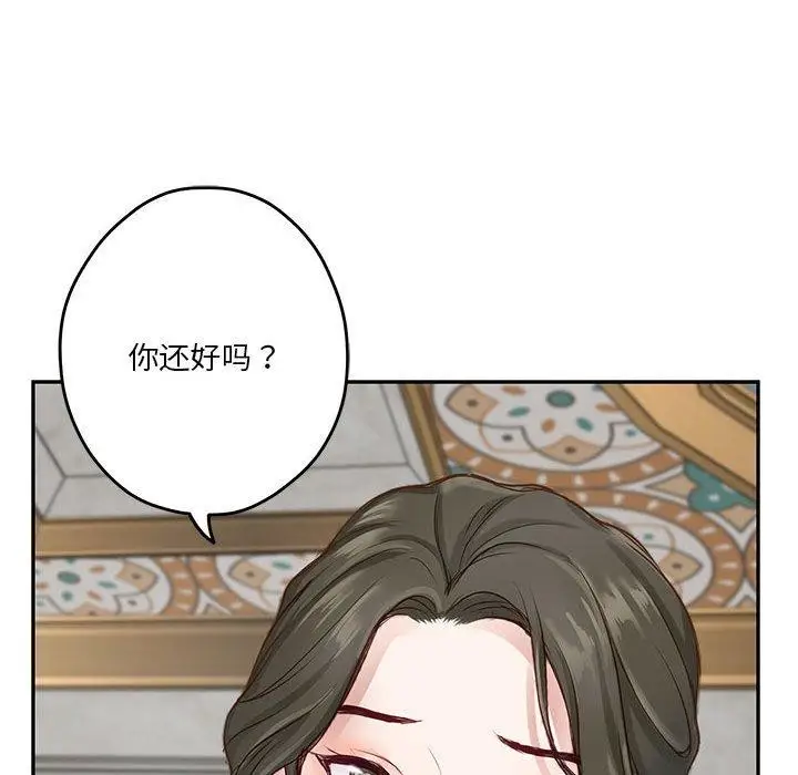 漫画《极乐之神》第41话第46张图