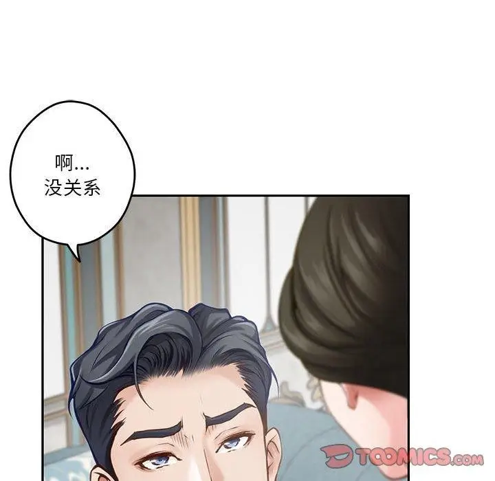 漫画《极乐之神》第41话第52张图