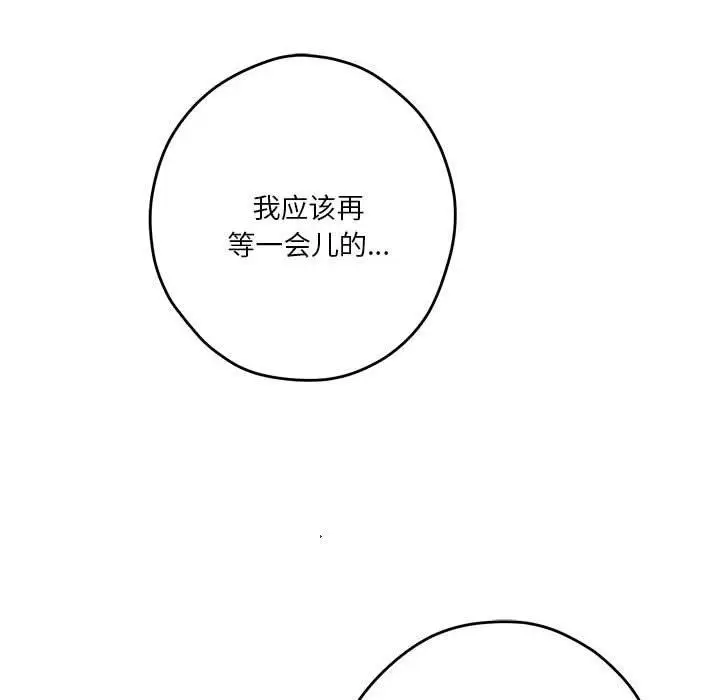 漫画《极乐之神》第41话第57张图