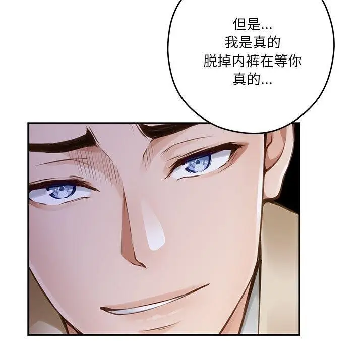 漫画《极乐之神》第41话第58张图