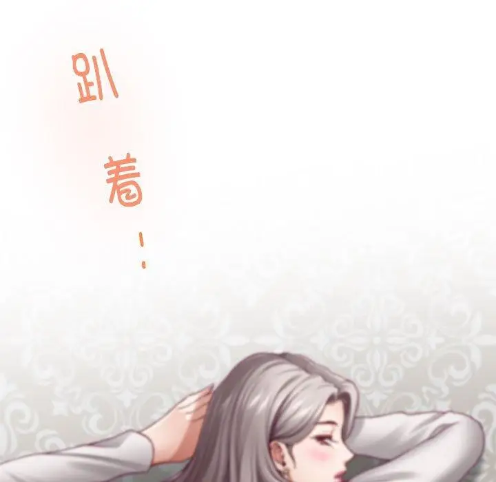 漫画《极乐之神》第41话第7张图