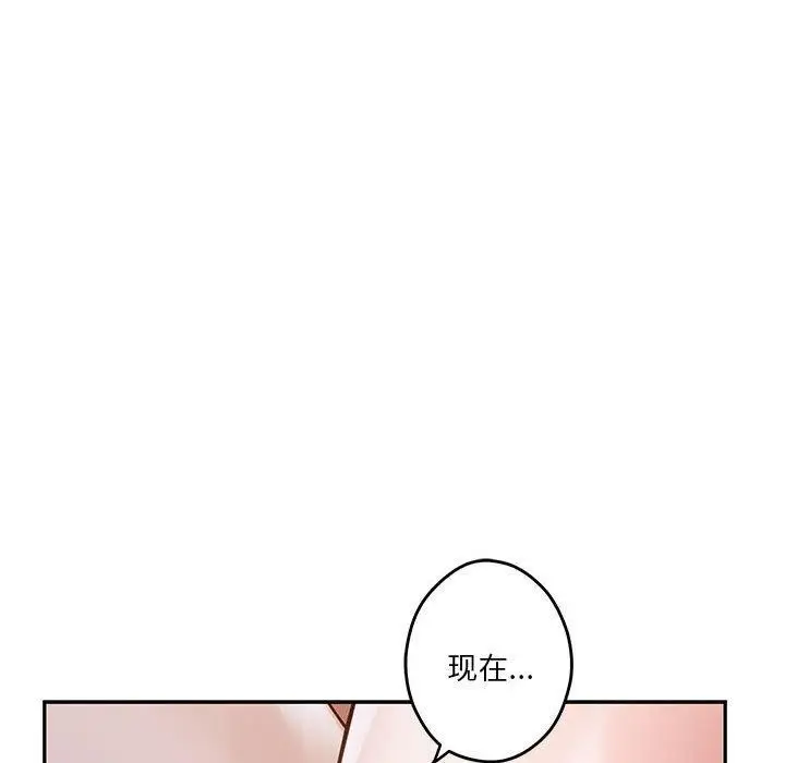 漫画《极乐之神》第41话第71张图
