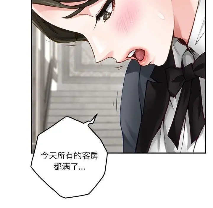 漫画《极乐之神》第41话第74张图