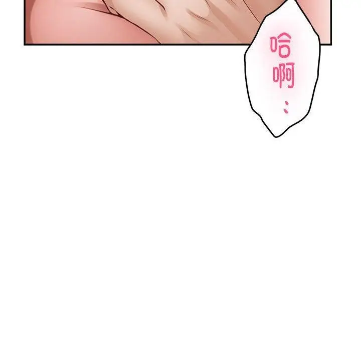 漫画《极乐之神》第41话第77张图