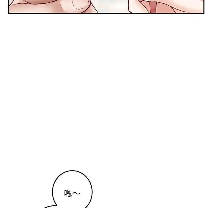 漫画《极乐之神》第41话第99张图