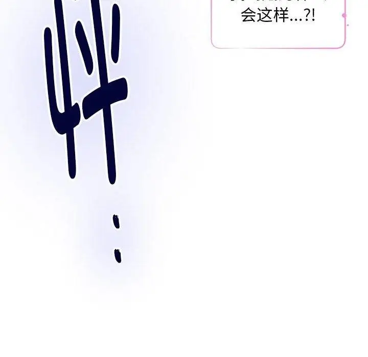 漫画《极乐之神》第42话第107张图