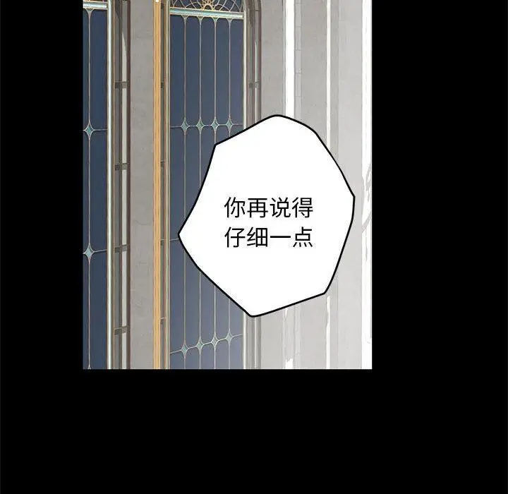 漫画《极乐之神》第42话第12张图