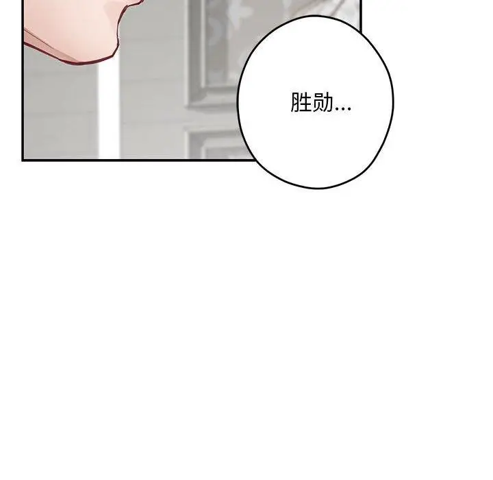 漫画《极乐之神》第42话第125张图