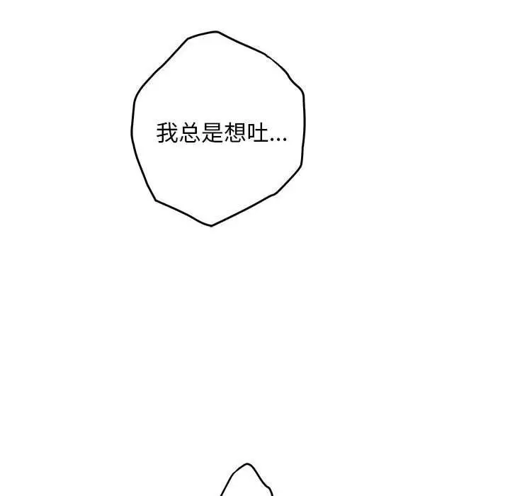 漫画《极乐之神》第42话第139张图