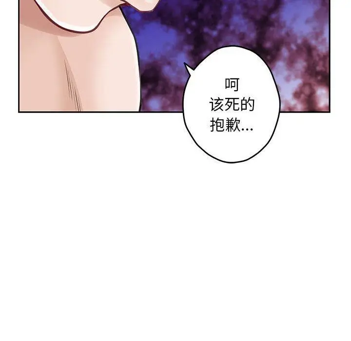 漫画《极乐之神》第42话第144张图
