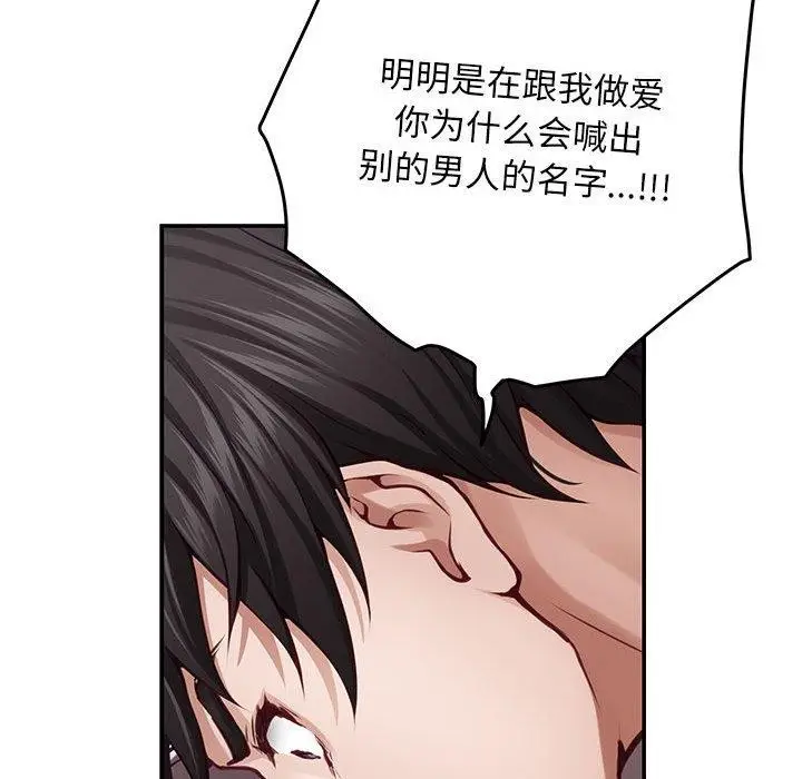 漫画《极乐之神》第42话第174张图