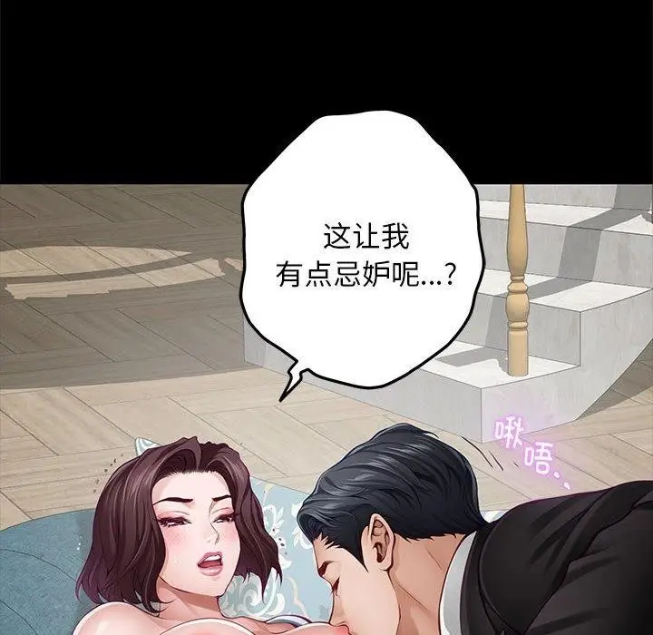漫画《极乐之神》第42话第19张图
