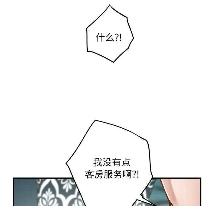 漫画《极乐之神》第42话第190张图