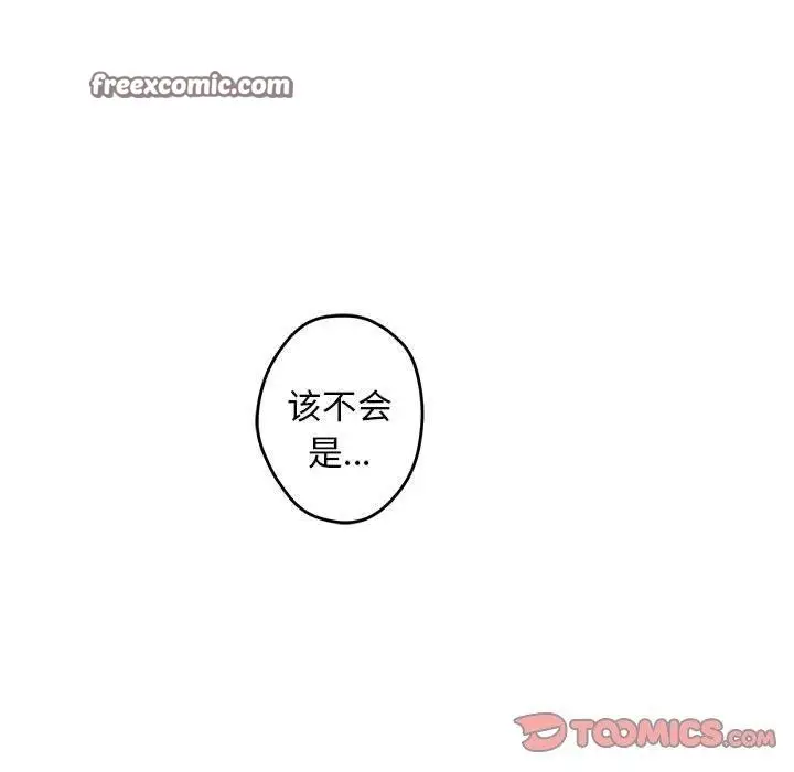 漫画《极乐之神》第42话第196张图