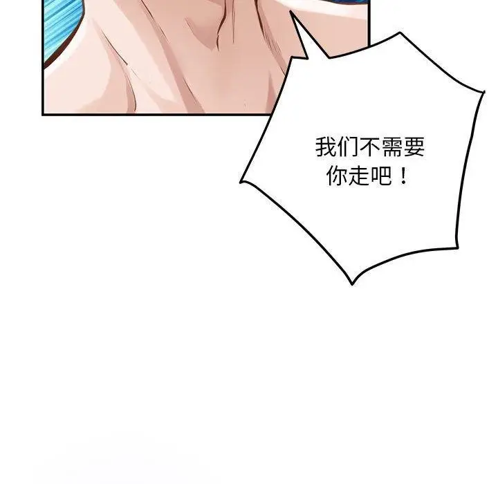 漫画《极乐之神》第42话第199张图