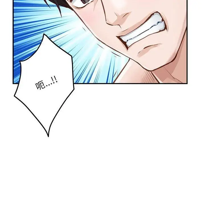 漫画《极乐之神》第42话第213张图