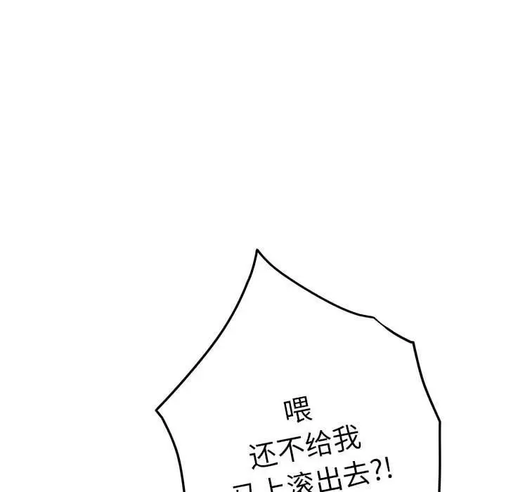 漫画《极乐之神》第42话第226张图