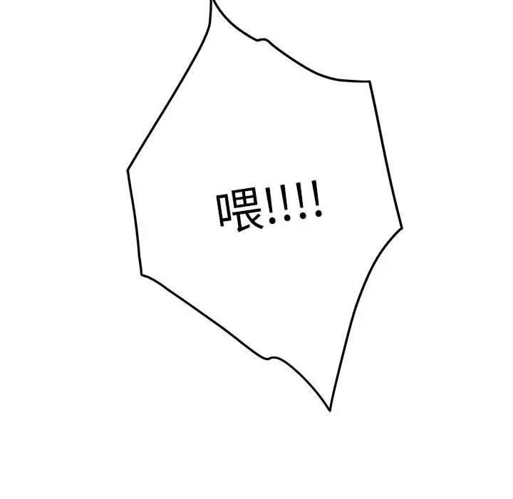 漫画《极乐之神》第42话第231张图