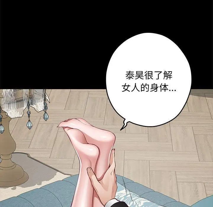 漫画《极乐之神》第42话第24张图