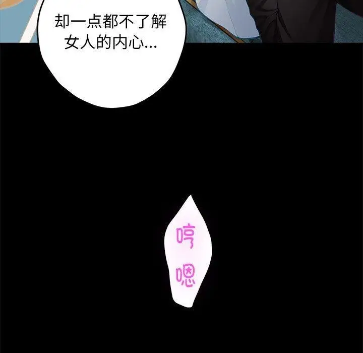 漫画《极乐之神》第42话第26张图
