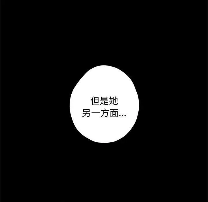 漫画《极乐之神》第42话第33张图