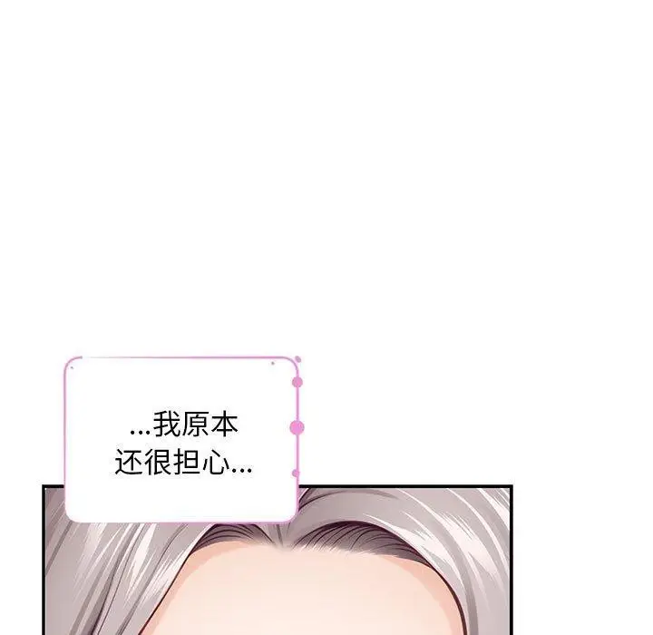 漫画《极乐之神》第42话第74张图