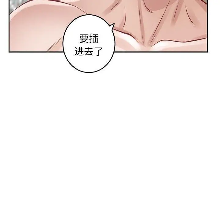 漫画《极乐之神》第42话第81张图