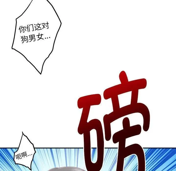 漫画《极乐之神》第43话第110张图