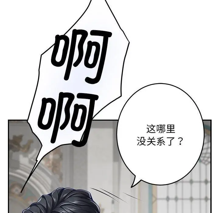 漫画《极乐之神》第43话第113张图