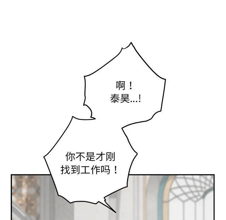 漫画《极乐之神》第43话第116张图