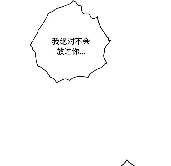 漫画《极乐之神》第43话第125张图