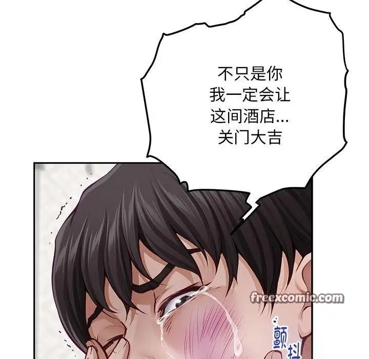 漫画《极乐之神》第43话第126张图