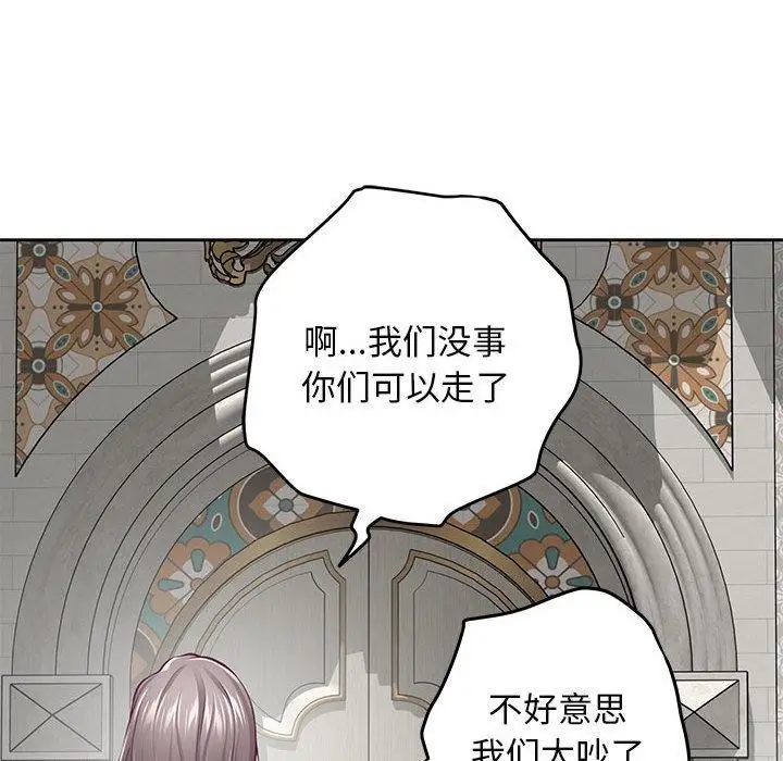 漫画《极乐之神》第43话第141张图