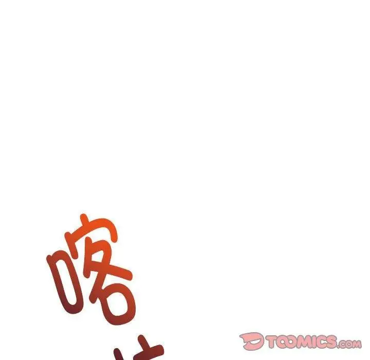 漫画《极乐之神》第43话第148张图