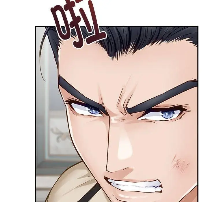 漫画《极乐之神》第43话第149张图