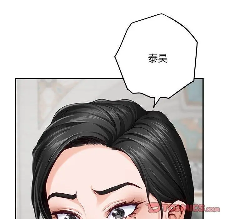漫画《极乐之神》第43话第160张图