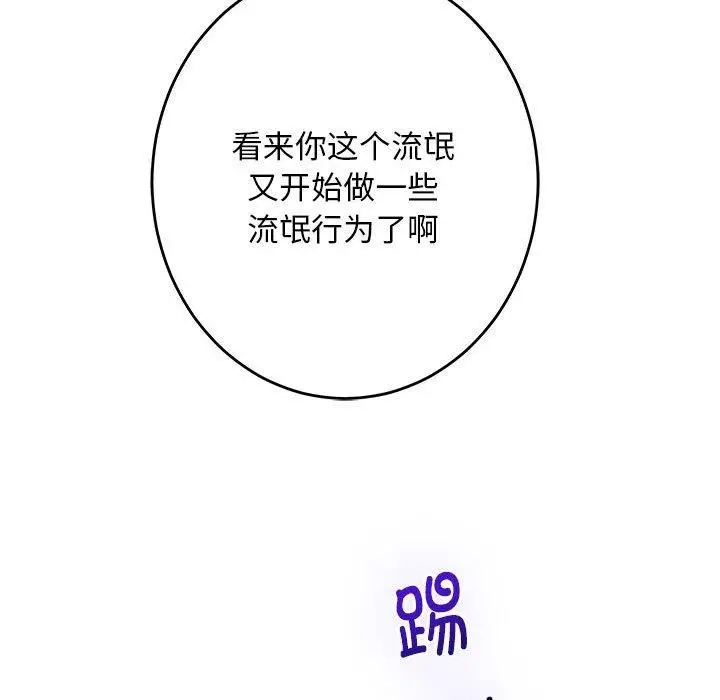 漫画《极乐之神》第43话第165张图