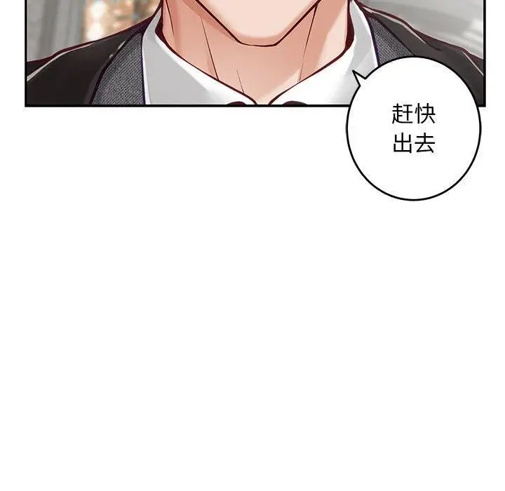 漫画《极乐之神》第43话第176张图