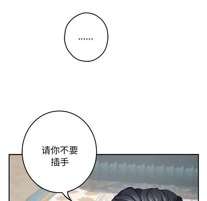 漫画《极乐之神》第43话第177张图