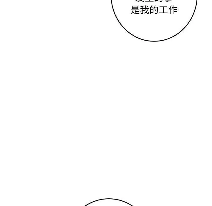 漫画《极乐之神》第43话第179张图