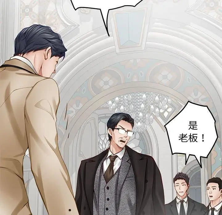 漫画《极乐之神》第43话第189张图