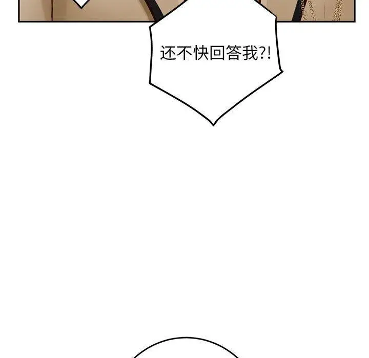 漫画《极乐之神》第43话第19张图