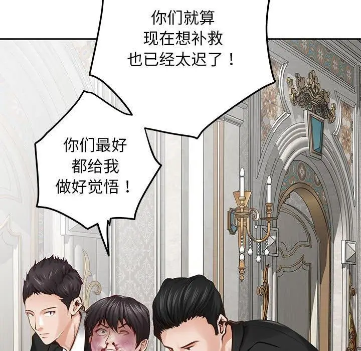 漫画《极乐之神》第43话第192张图