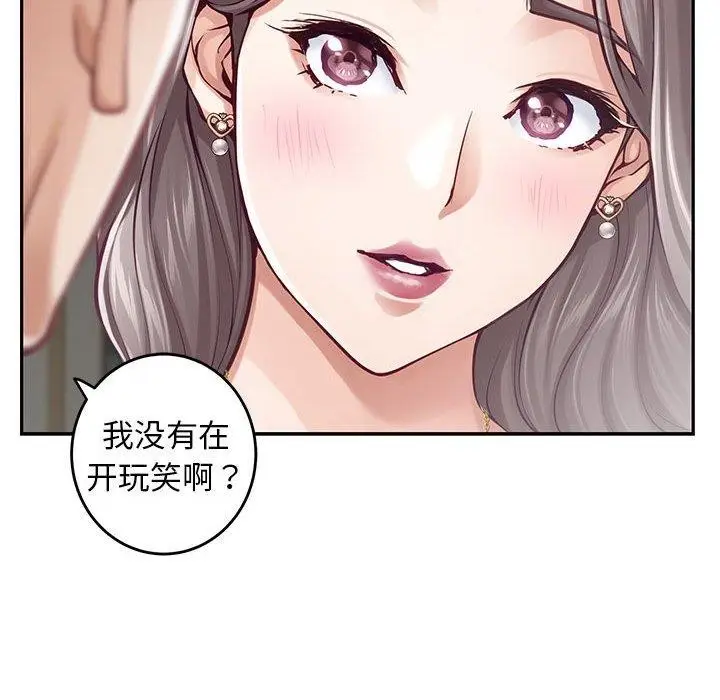 漫画《极乐之神》第43话第205张图