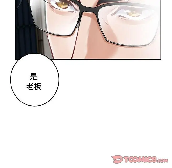 漫画《极乐之神》第43话第208张图