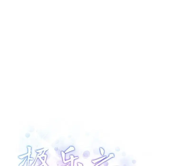 漫画《极乐之神》第43话第214张图