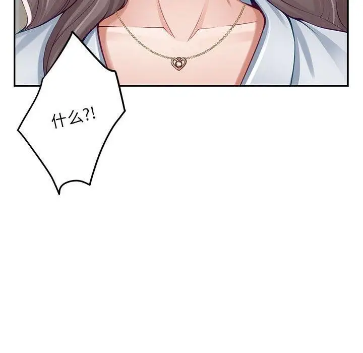 漫画《极乐之神》第43话第24张图