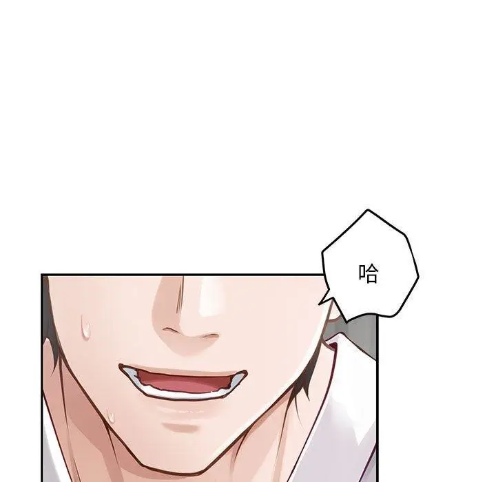 漫画《极乐之神》第43话第25张图