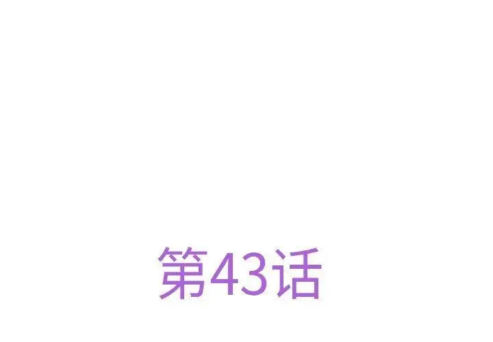 漫画《极乐之神》第43话第3张图